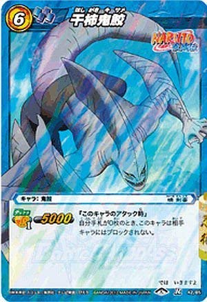 Amazon.co.jp: ミラクルバトルカｰドダス ミラバト ナルト NR02 千柿鬼